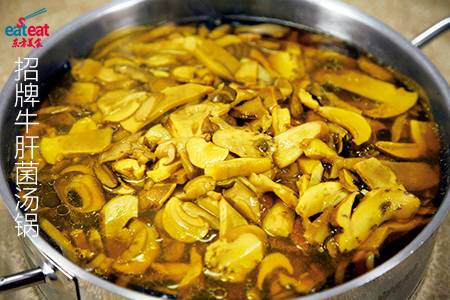 招牌牛肝菌汤锅