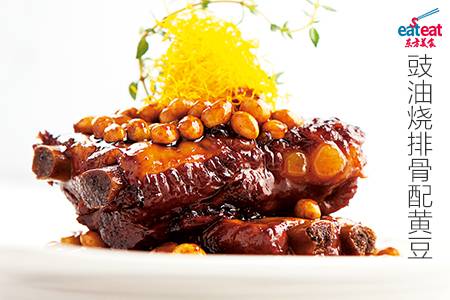 豉油烧排骨配黄豆