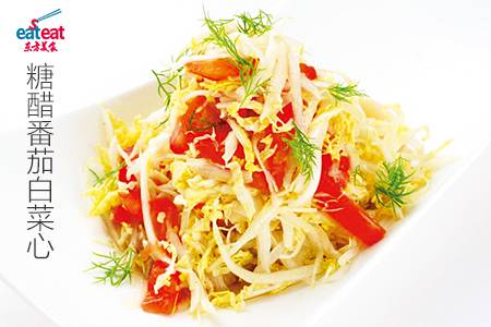 糖醋番茄白菜心