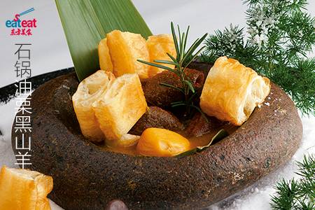 石锅油栗黑山羊