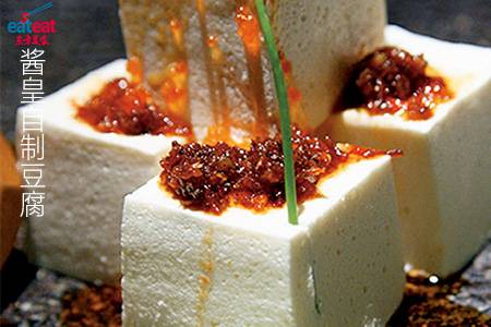 酱皇自制豆腐