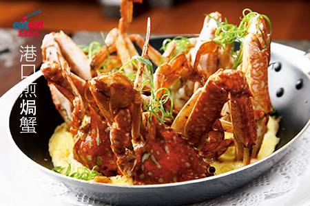 港口煎焗蟹