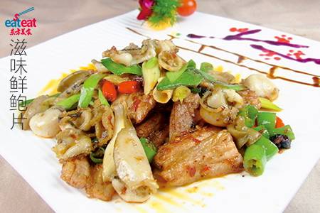 滋味鲜鲍片