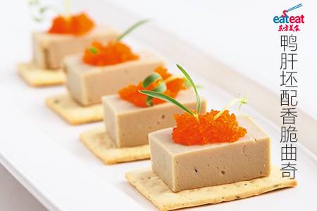 鸭肝坯配香脆曲奇