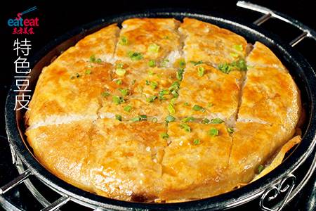 特色豆皮
