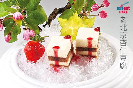 老北京杏仁豆腐