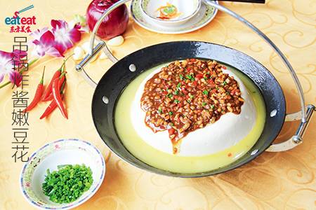 吊锅炸酱嫩豆腐