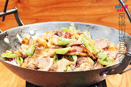 吊锅山城月牙骨