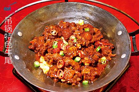 吊锅特色牛尾