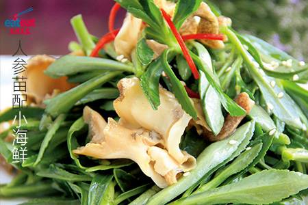 人参苗配小海鲜