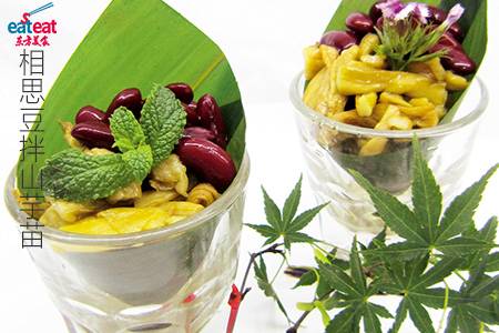 相思豆拌山芋苗