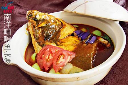 南洋咖喱鱼头煲