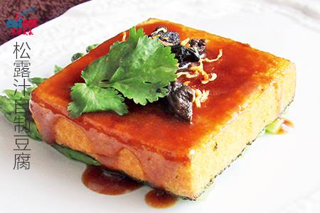 松露汁自制豆腐