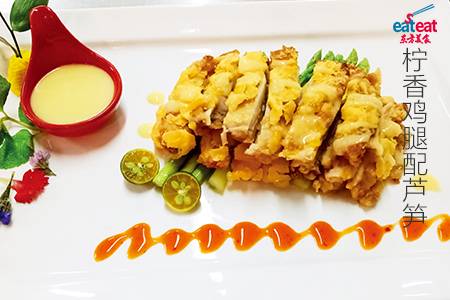 柠香鸡腿配芦笋