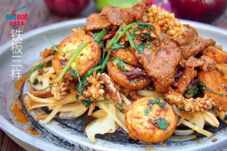 铁板三样