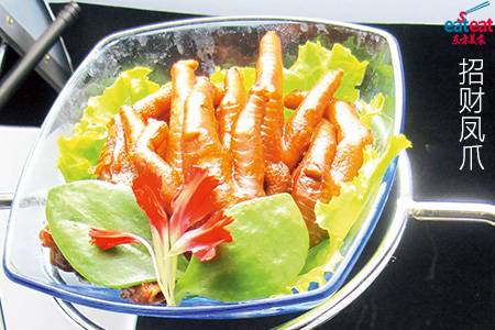招财凤爪