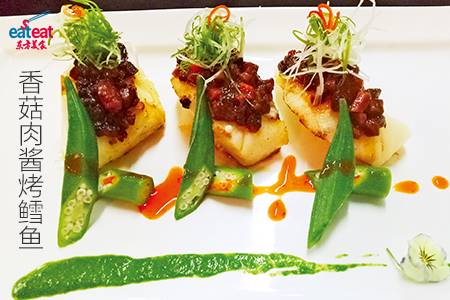 香菇肉酱烤鳕鱼