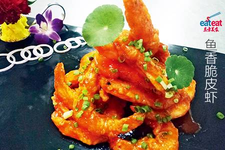 鱼香脆皮虾