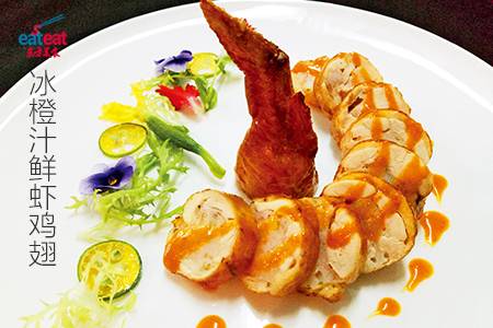 冰橙汁鲜虾鸡翅
