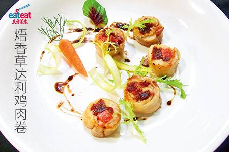 焐香草达利鸡肉卷