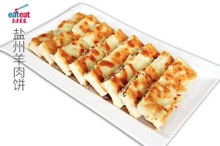 盐州羊肉饼