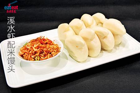 溪水虾配米馒头