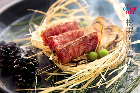 松果煎熏雪花牛肉