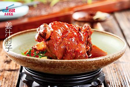 姜汁肘子