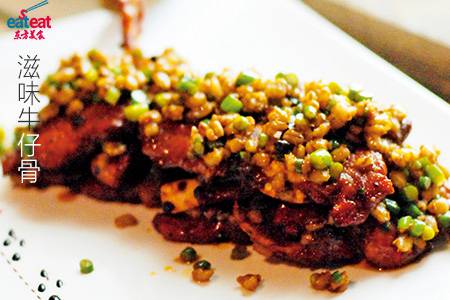 滋味牛仔骨