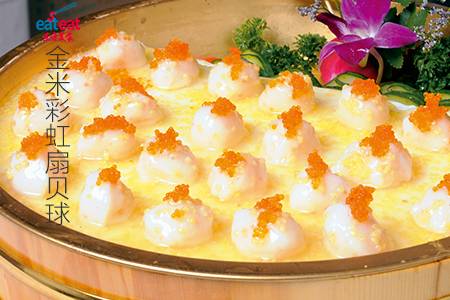  金米彩虹扇贝球 