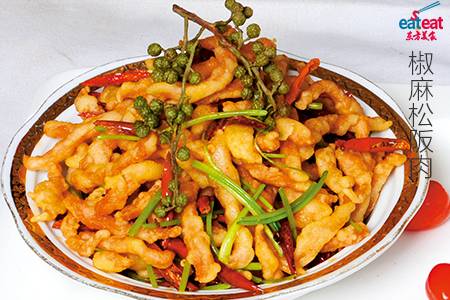 椒麻松阪肉