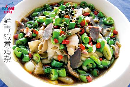 鲜青椒煮鸡杂