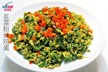 韭菜粉丝鸡蛋