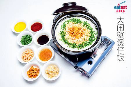 大闸蟹煲仔饭