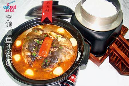 李鸿章鱼头泡饭