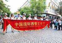 第三届中国国际西餐文化节即将举办