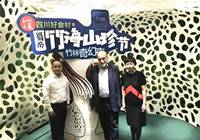 眉州东坡：国际慢食协会主席卡洛•佩特里尼来啦！