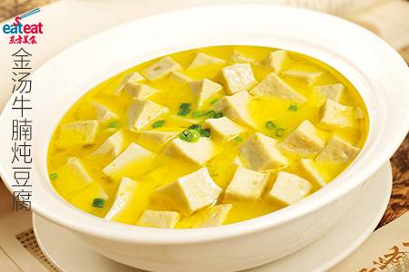 金汤牛腩炖豆腐
