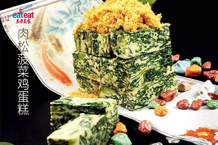 肉松菠菜鸡蛋糕