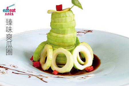 臻味爽瓜圈