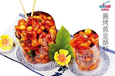 酱烤黄金酥虾
