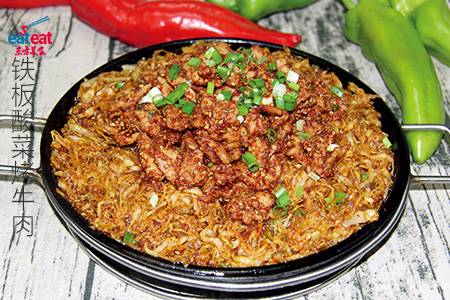 铁板酸菜烤牛肉