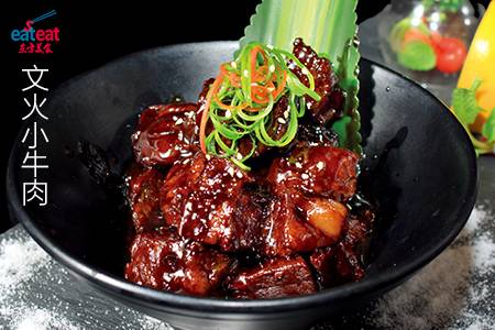 文火小牛肉