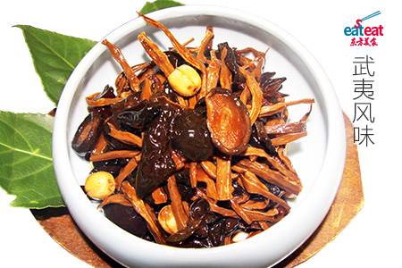 武夷风味