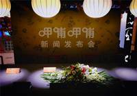 呷哺呷哺：公司最新战略发布   