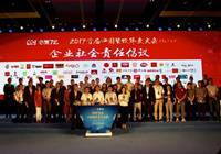 2017餐饮外卖大会在京召开 