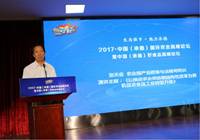 2017中国(承德)循环农业高峰论坛举行