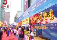 第四届中国·兰州大众美食文化节开幕