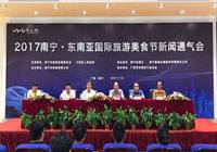 2017南宁·东南亚国际旅游美食节将办