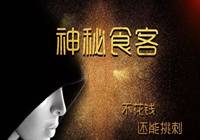 福成肥牛：免费吃，速来报名吧！